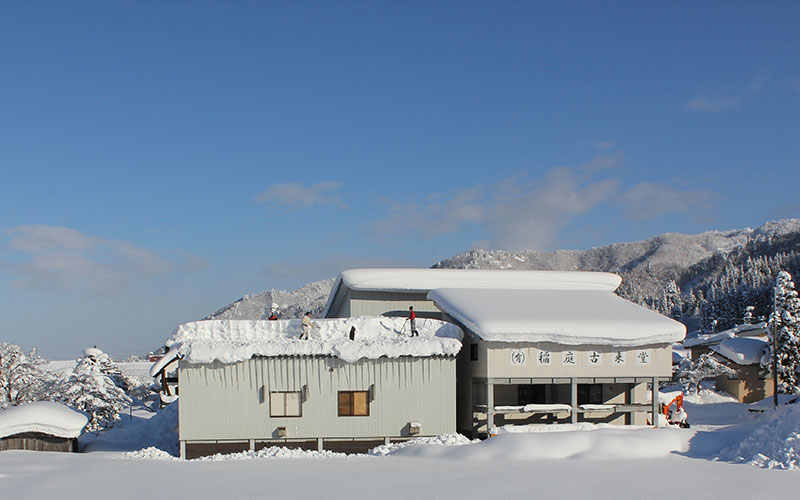 稲庭古来うどん田沢湖工場